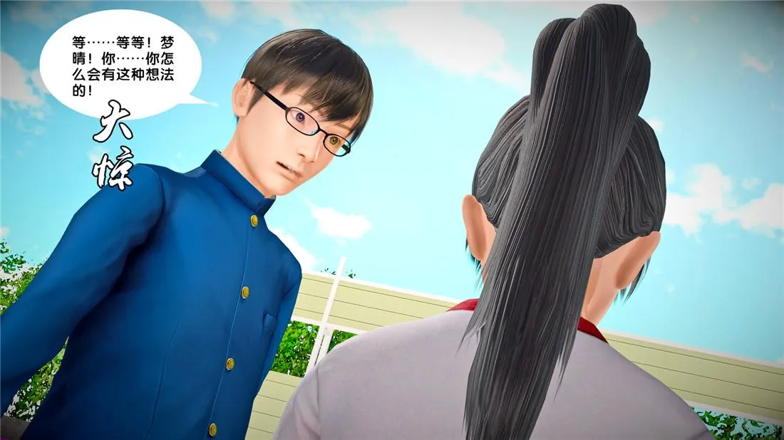 [3D]奴隶契约之女神战士 - 23-初体验（上） - page 51