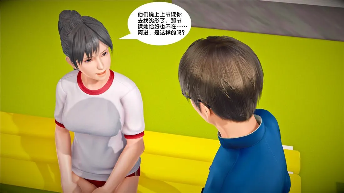 [3D]奴隶契约之女神战士 - 23-初体验（上） - page 52