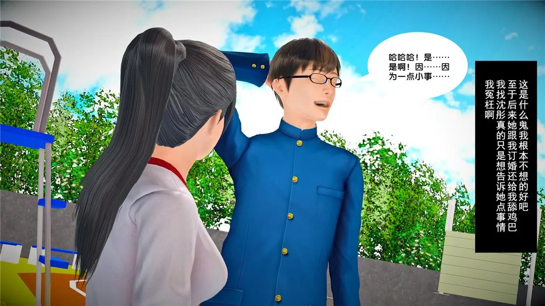 [3D]奴隶契约之女神战士 - 23-初体验（上） - page 53