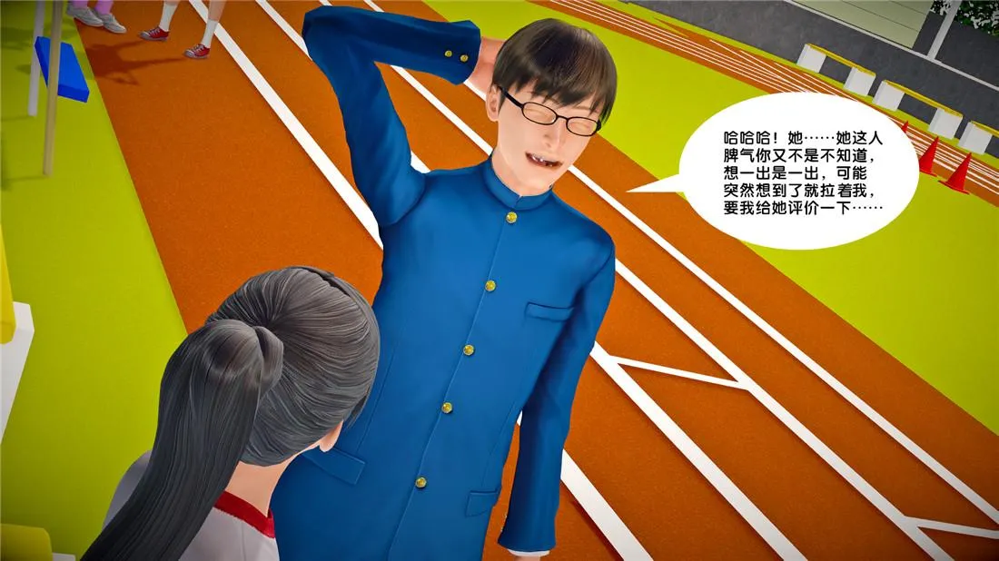 [3D]奴隶契约之女神战士 - 23-初体验（上） - page 56