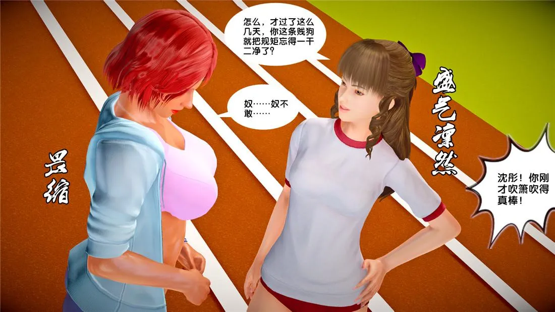 [3D]奴隶契约之女神战士 - 23-初体验（上） - page 58