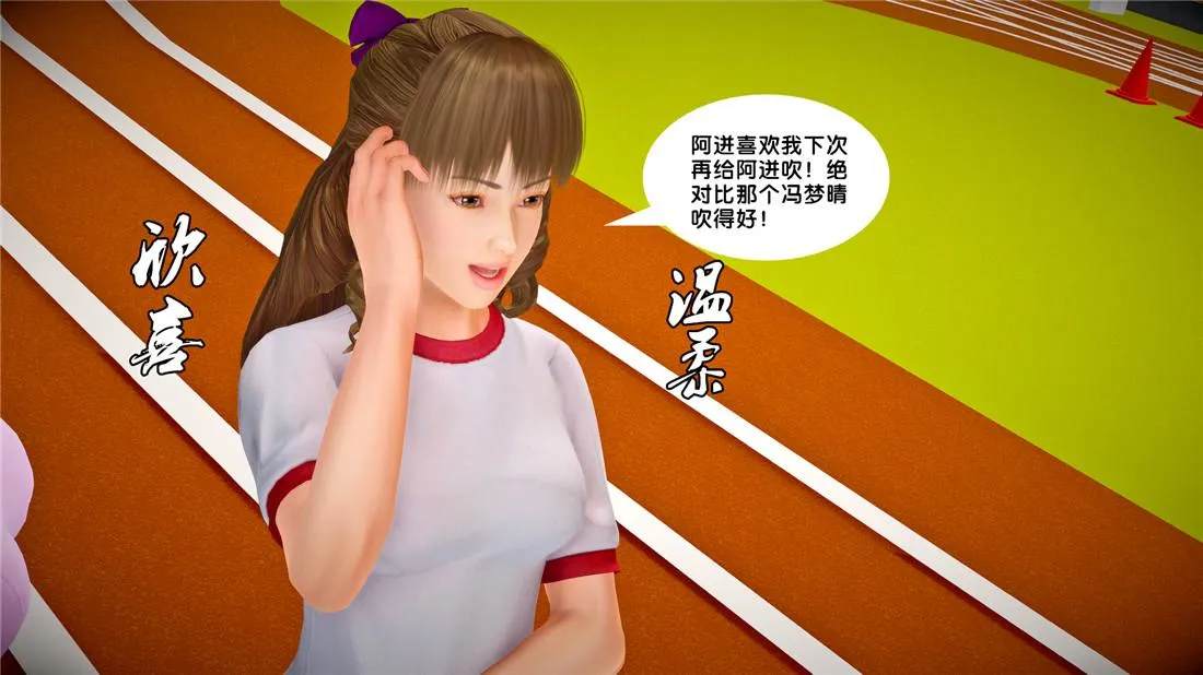 [3D]奴隶契约之女神战士 - 23-初体验（上） - page 59