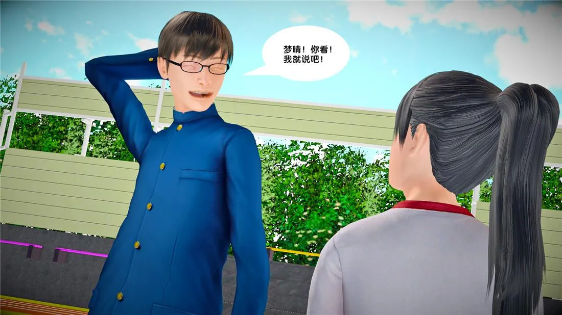 [3D]奴隶契约之女神战士 - 23-初体验（上） - page 61