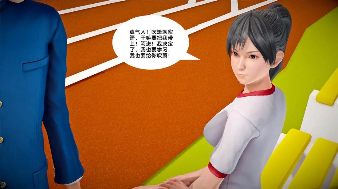 [3D]奴隶契约之女神战士 - 23-初体验（上） - page 62