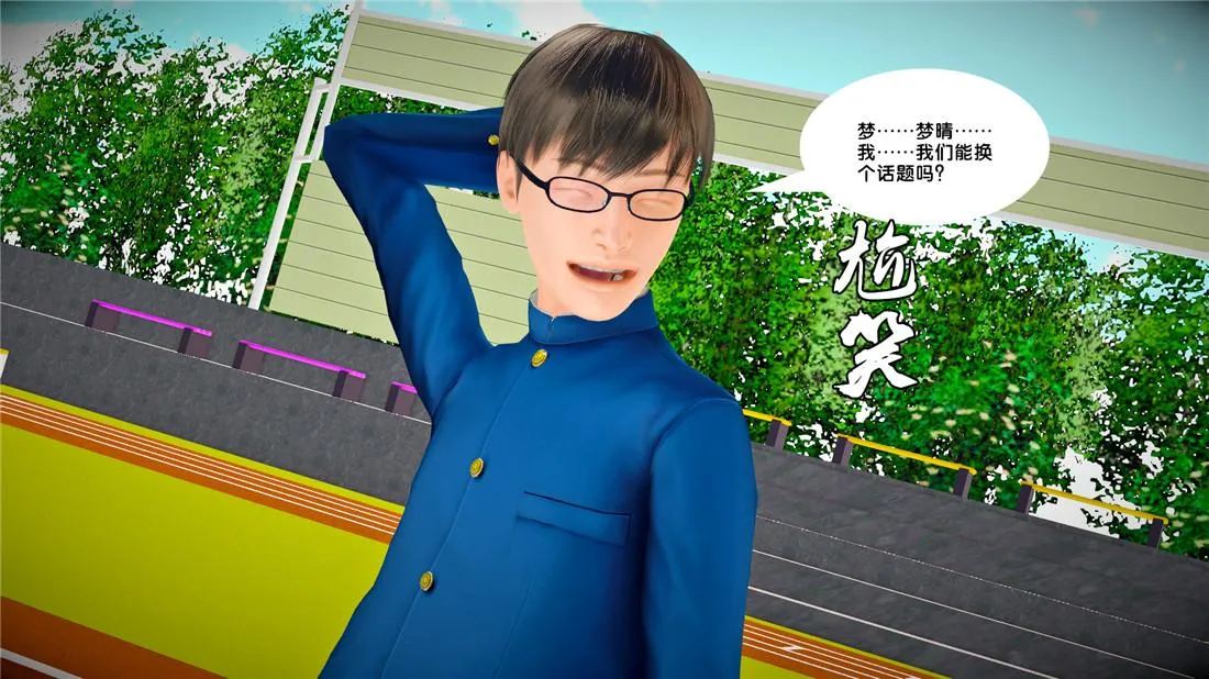 [3D]奴隶契约之女神战士 - 23-初体验（上） - page 64