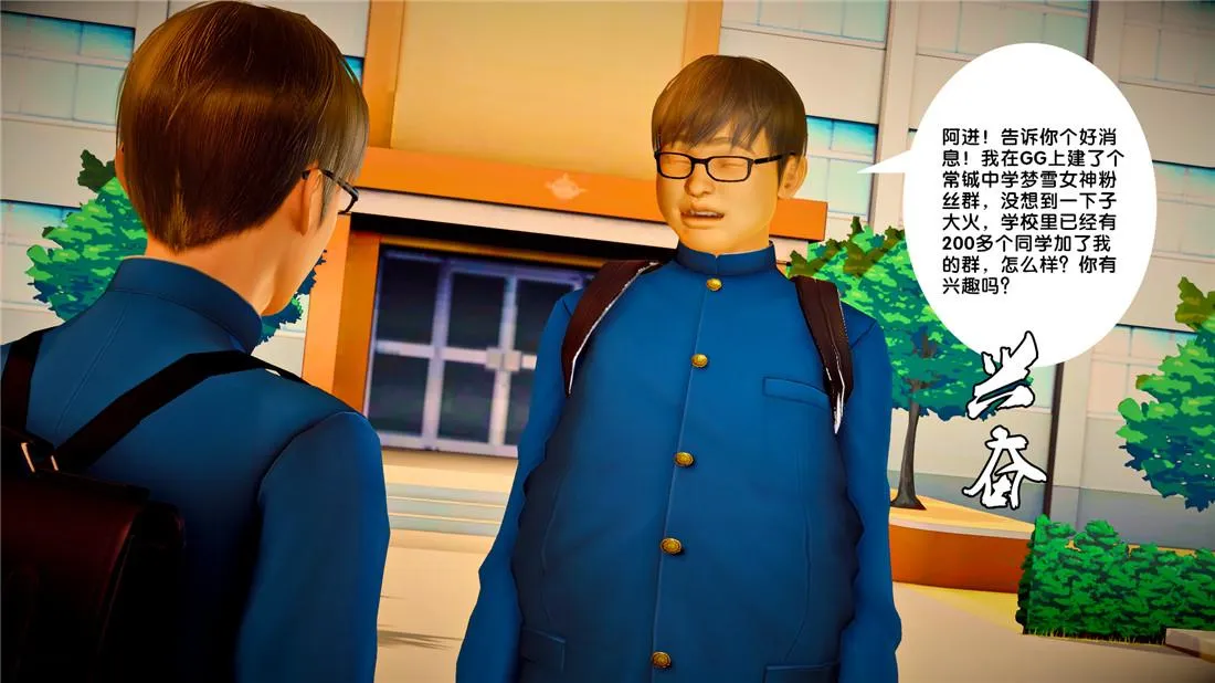 [3D]奴隶契约之女神战士 - 23-初体验（上） - page 67