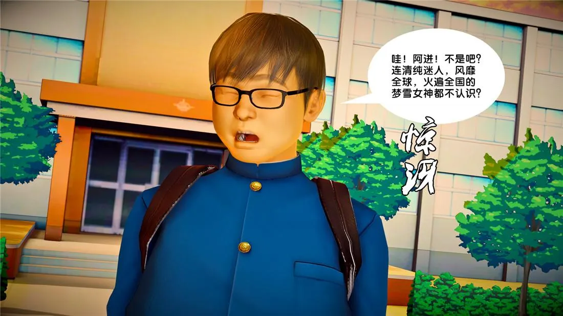 [3D]奴隶契约之女神战士 - 23-初体验（上） - page 68