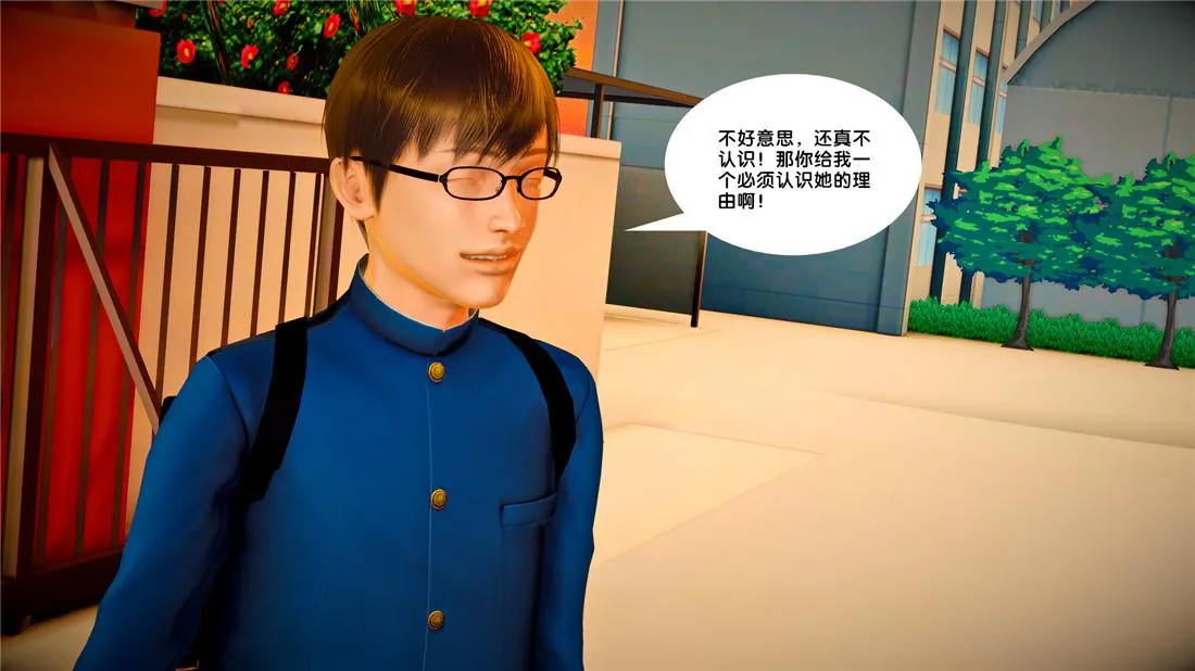 [3D]奴隶契约之女神战士 - 23-初体验（上） - page 69