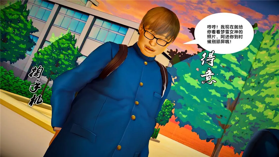 [3D]奴隶契约之女神战士 - 23-初体验（上） - page 70