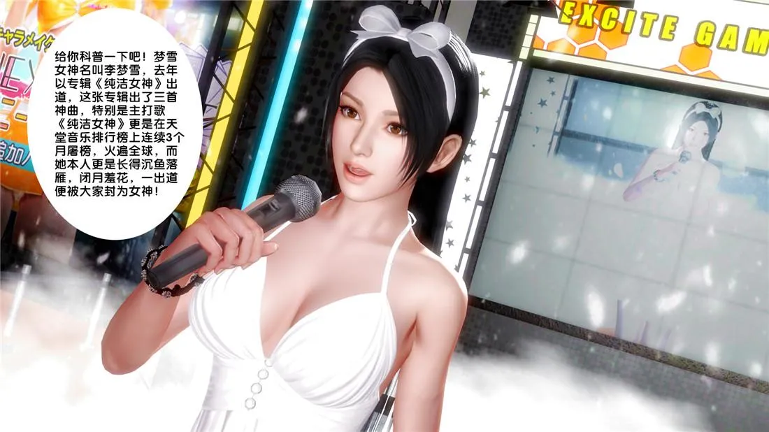 [3D]奴隶契约之女神战士 - 23-初体验（上） - page 72