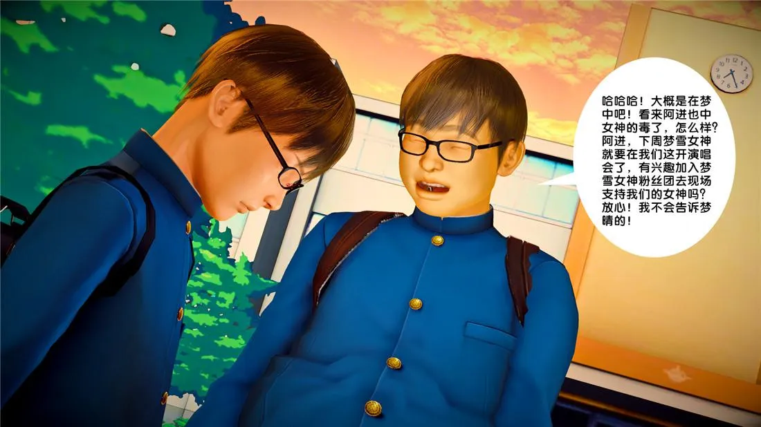 [3D]奴隶契约之女神战士 - 23-初体验（上） - page 74