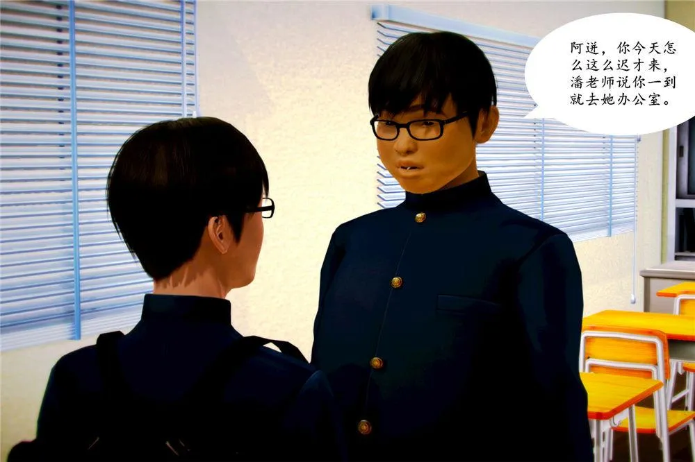[3D]奴隶契约之女神战士 - 04-化身恶魔 - page 4