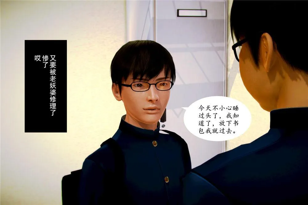 [3D]奴隶契约之女神战士 - 04-化身恶魔 - page 5