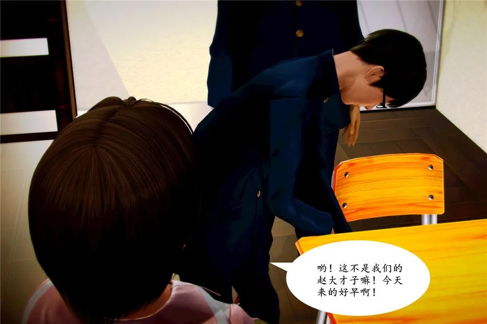 [3D]奴隶契约之女神战士 - 04-化身恶魔 - page 6