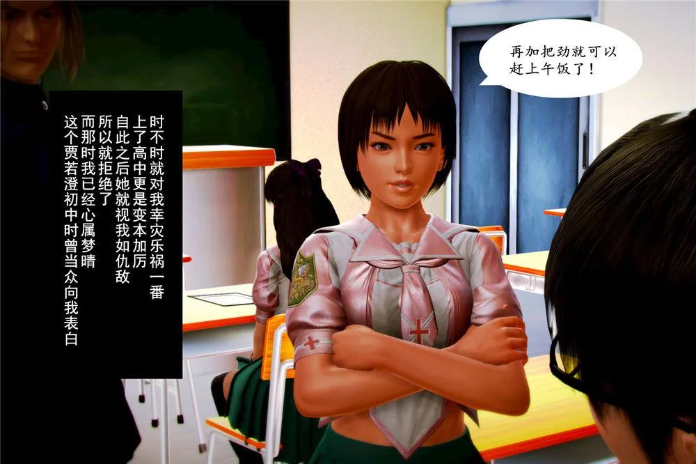 [3D]奴隶契约之女神战士 - 04-化身恶魔 - page 7