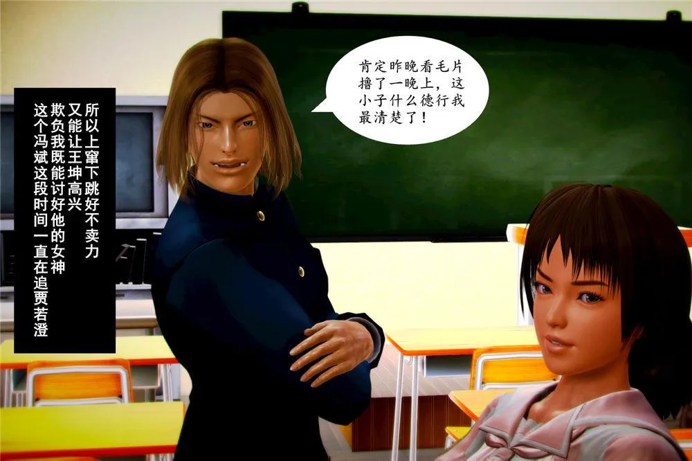 [3D]奴隶契约之女神战士 - 04-化身恶魔 - page 8