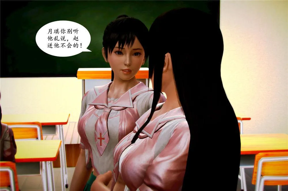 [3D]奴隶契约之女神战士 - 04-化身恶魔 - page 11