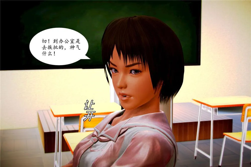 [3D]奴隶契约之女神战士 - 04-化身恶魔 - page 13