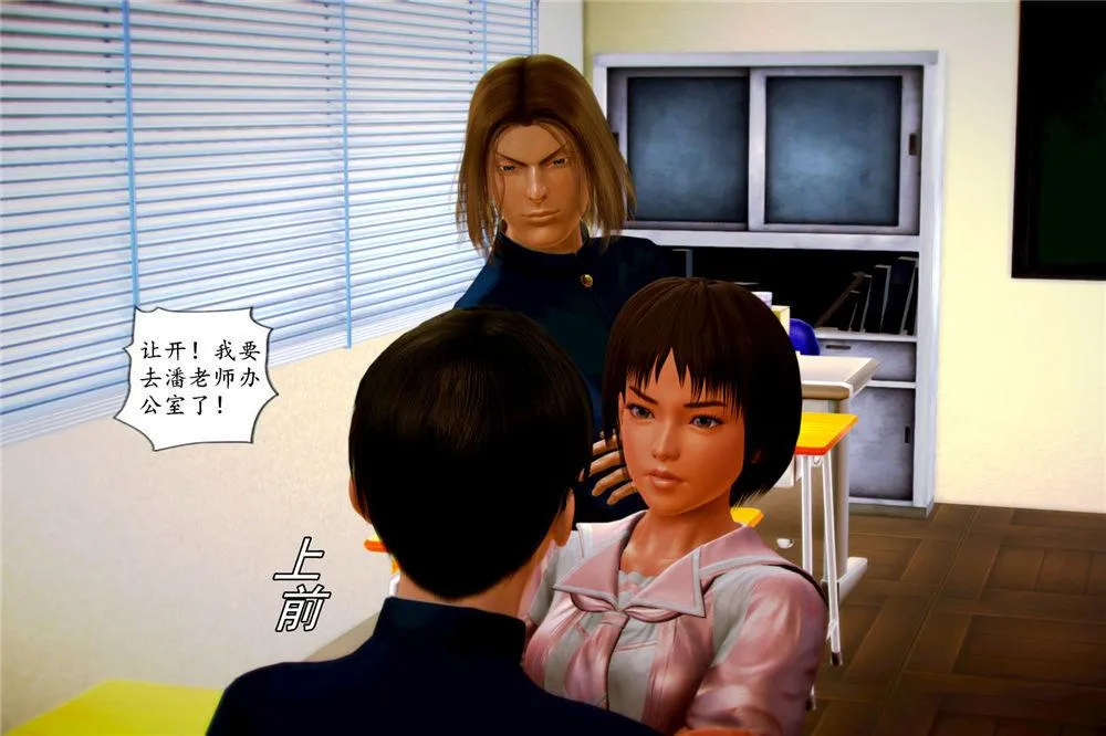 [3D]奴隶契约之女神战士 - 04-化身恶魔 - page 14