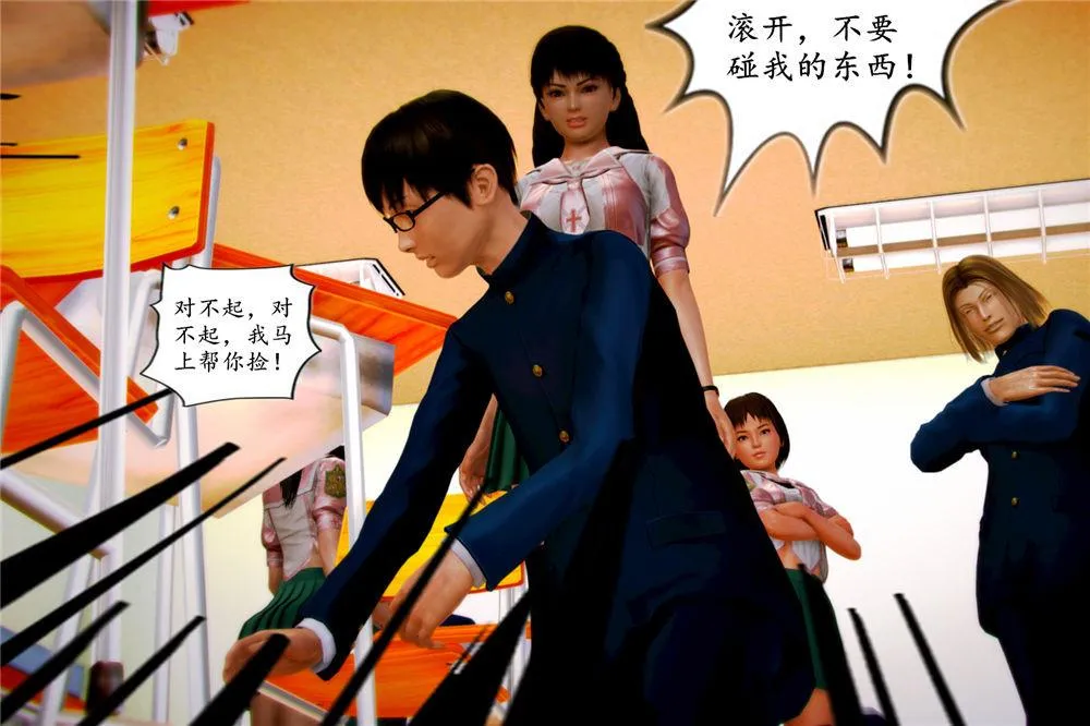 [3D]奴隶契约之女神战士 - 04-化身恶魔 - page 19