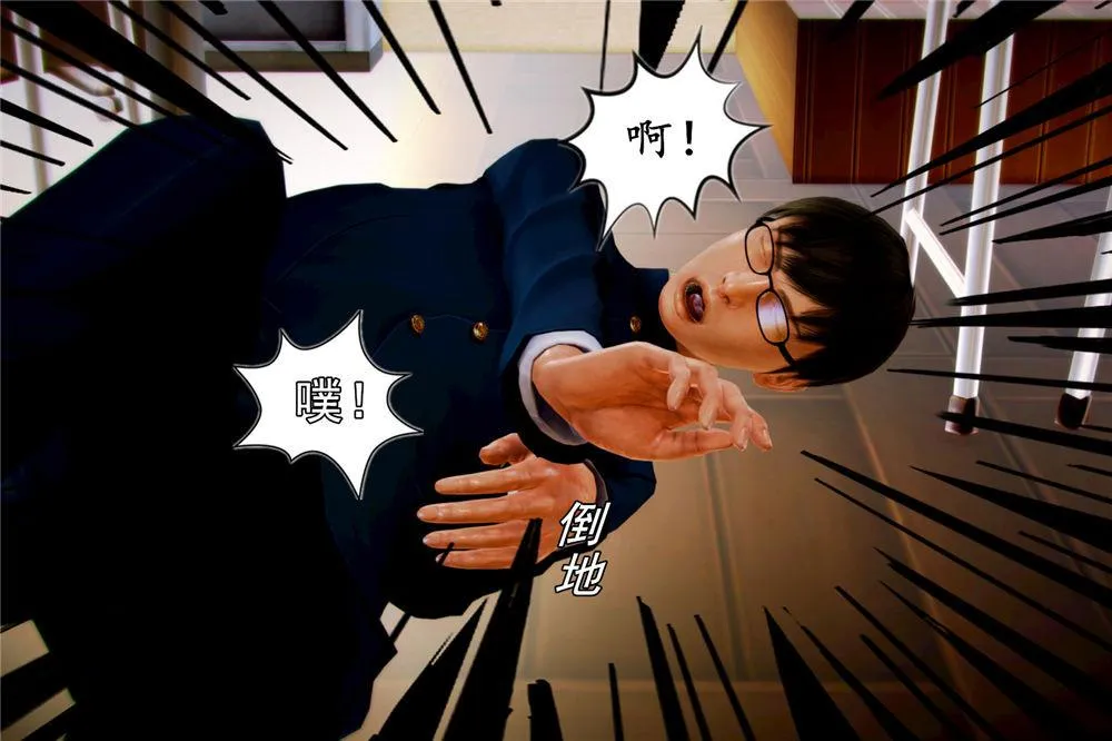 [3D]奴隶契约之女神战士 - 04-化身恶魔 - page 21