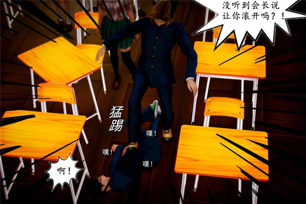 [3D]奴隶契约之女神战士 - 04-化身恶魔 - page 22