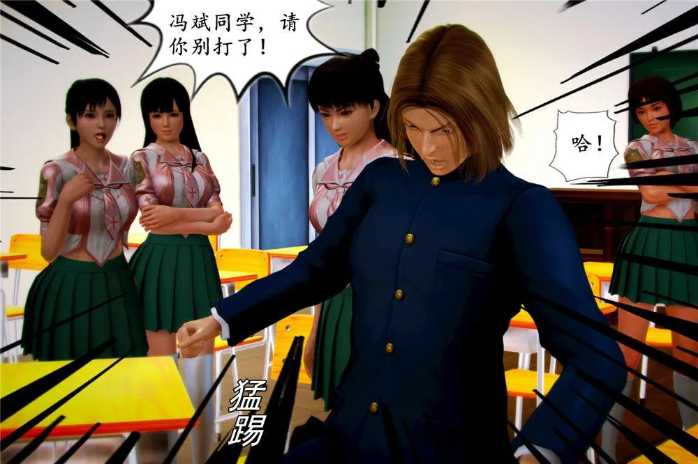 [3D]奴隶契约之女神战士 - 04-化身恶魔 - page 23