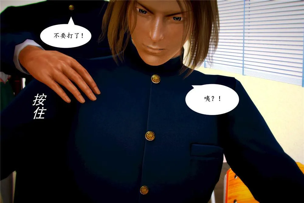 [3D]奴隶契约之女神战士 - 04-化身恶魔 - page 25