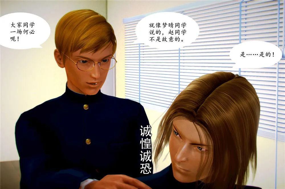 [3D]奴隶契约之女神战士 - 04-化身恶魔 - page 26
