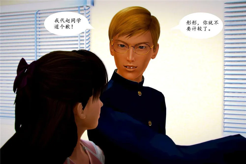 [3D]奴隶契约之女神战士 - 04-化身恶魔 - page 28
