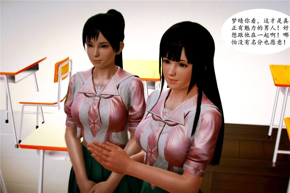 [3D]奴隶契约之女神战士 - 04-化身恶魔 - page 30