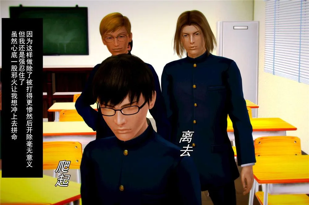 [3D]奴隶契约之女神战士 - 04-化身恶魔 - page 32