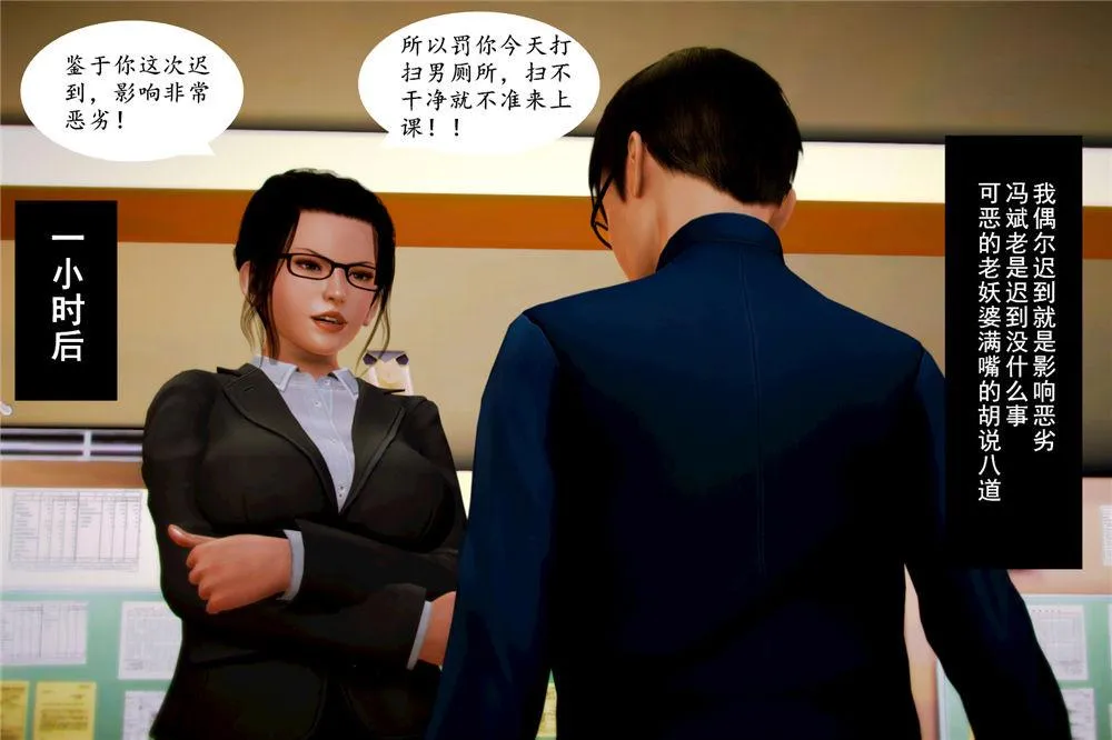 [3D]奴隶契约之女神战士 - 04-化身恶魔 - page 36