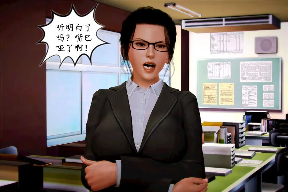 [3D]奴隶契约之女神战士 - 04-化身恶魔 - page 37