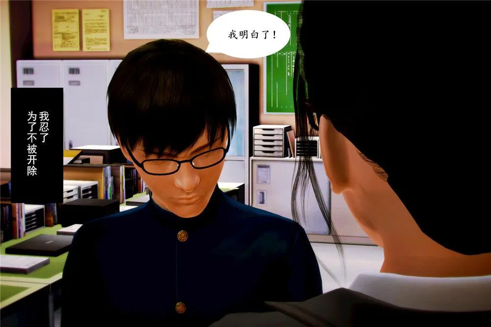 [3D]奴隶契约之女神战士 - 04-化身恶魔 - page 39