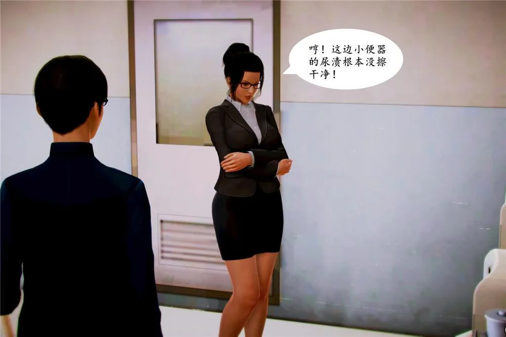 [3D]奴隶契约之女神战士 - 04-化身恶魔 - page 43