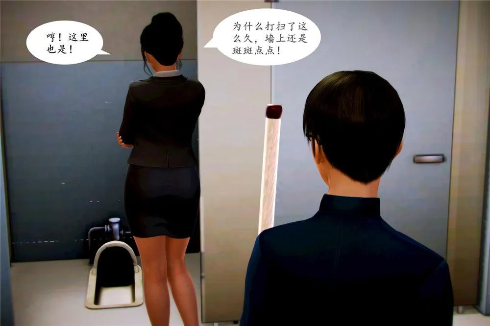 [3D]奴隶契约之女神战士 - 04-化身恶魔 - page 44