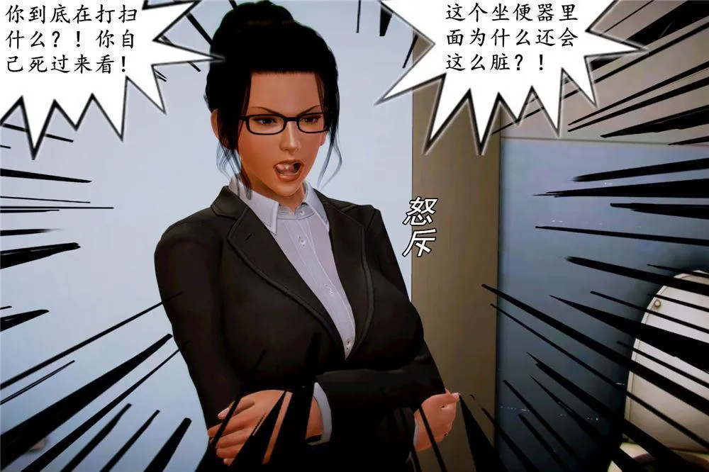 [3D]奴隶契约之女神战士 - 04-化身恶魔 - page 45