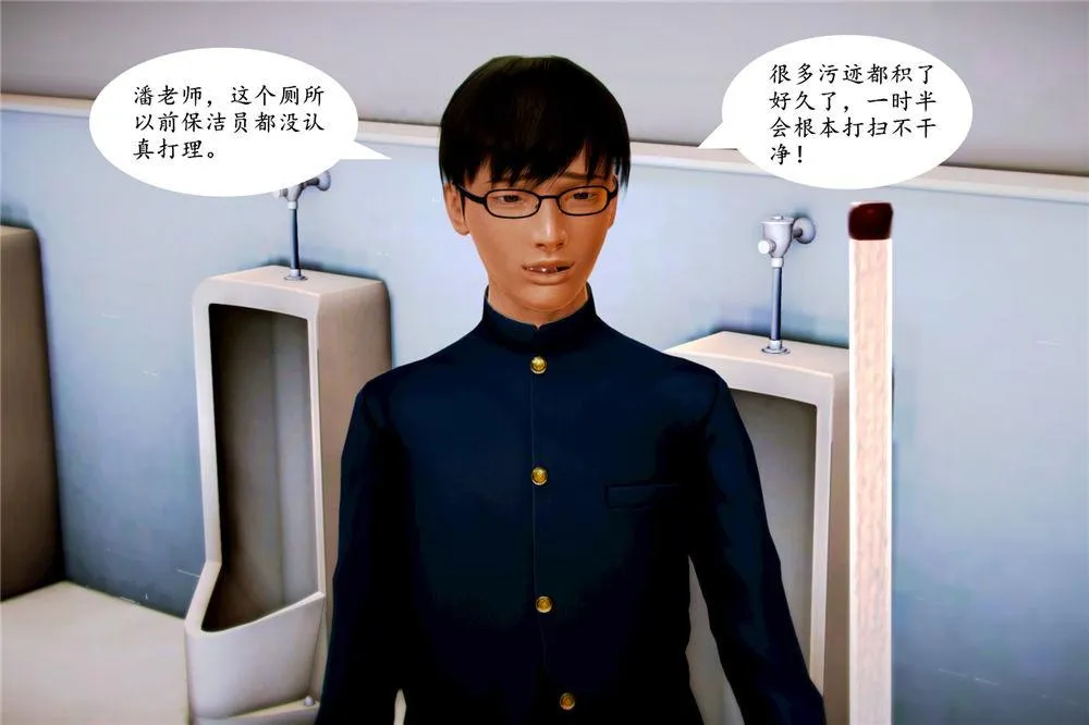 [3D]奴隶契约之女神战士 - 04-化身恶魔 - page 46