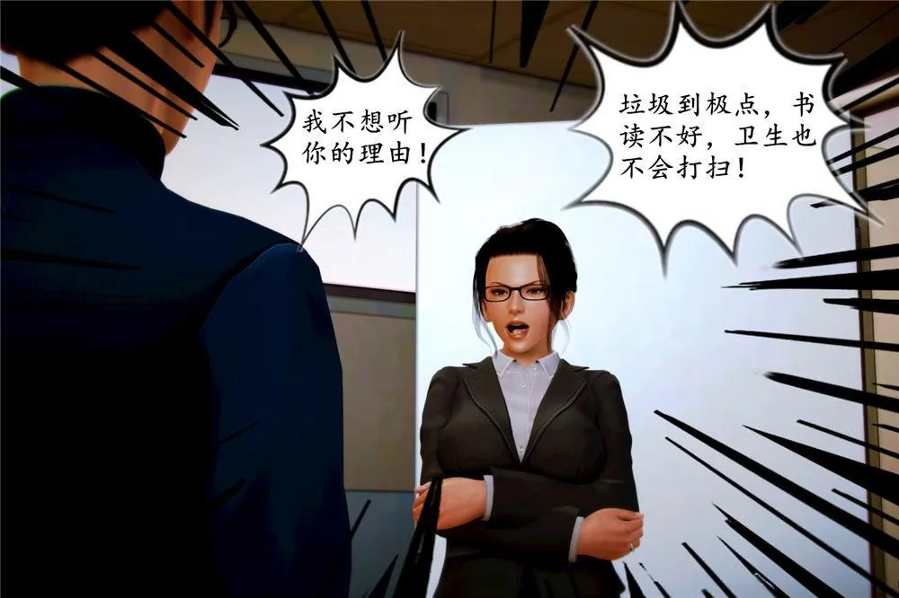 [3D]奴隶契约之女神战士 - 04-化身恶魔 - page 47