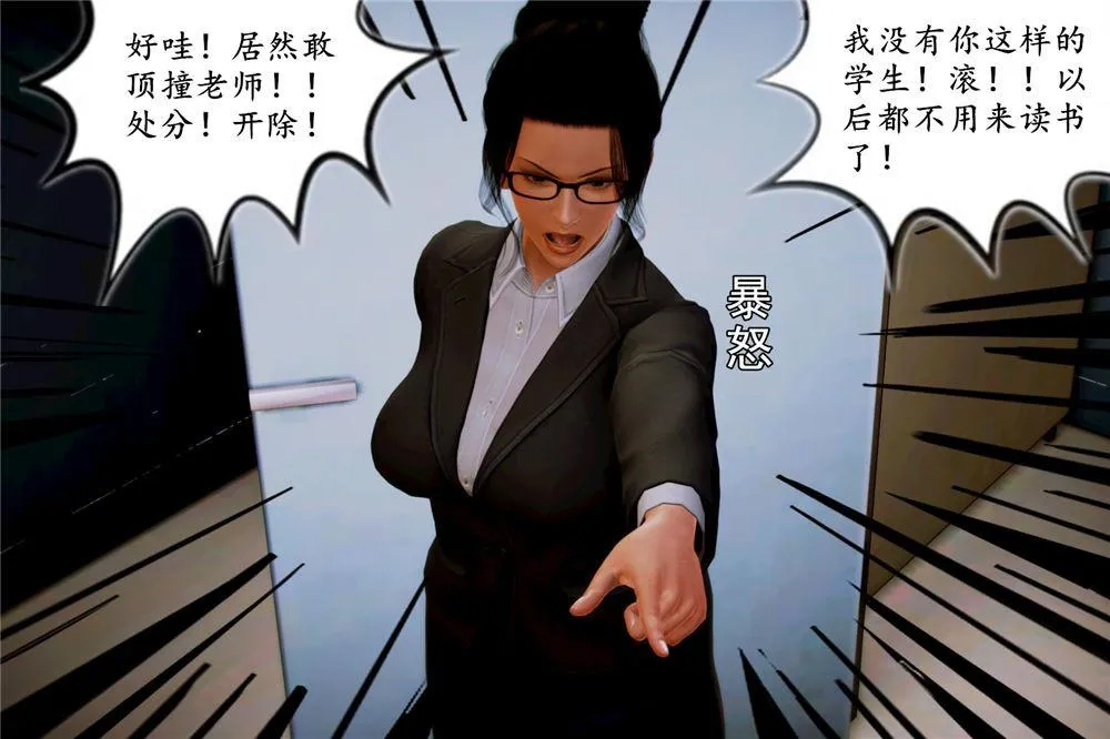 [3D]奴隶契约之女神战士 - 04-化身恶魔 - page 51
