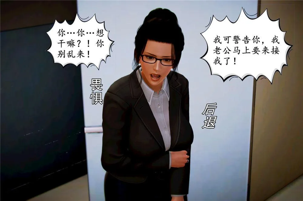 [3D]奴隶契约之女神战士 - 04-化身恶魔 - page 53