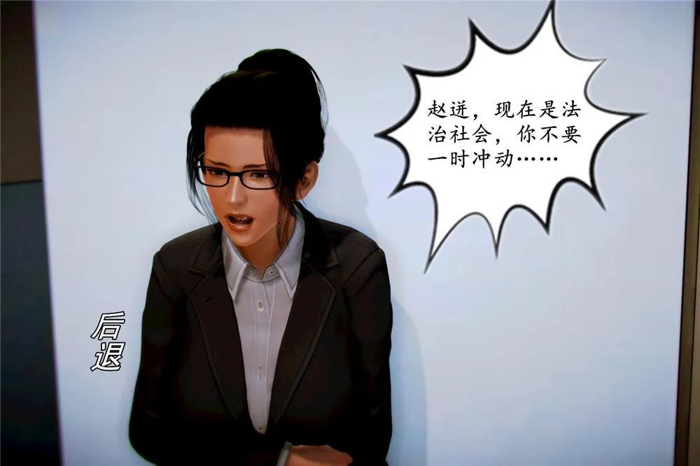 [3D]奴隶契约之女神战士 - 04-化身恶魔 - page 54