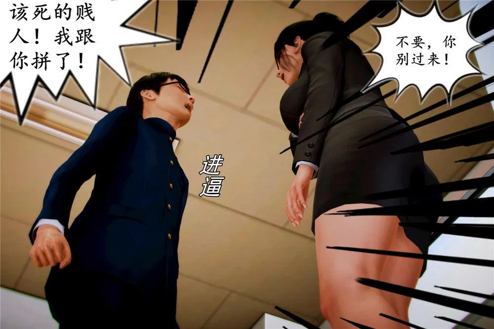 [3D]奴隶契约之女神战士 - 04-化身恶魔 - page 55