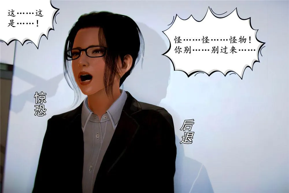 [3D]奴隶契约之女神战士 - 04-化身恶魔 - page 56