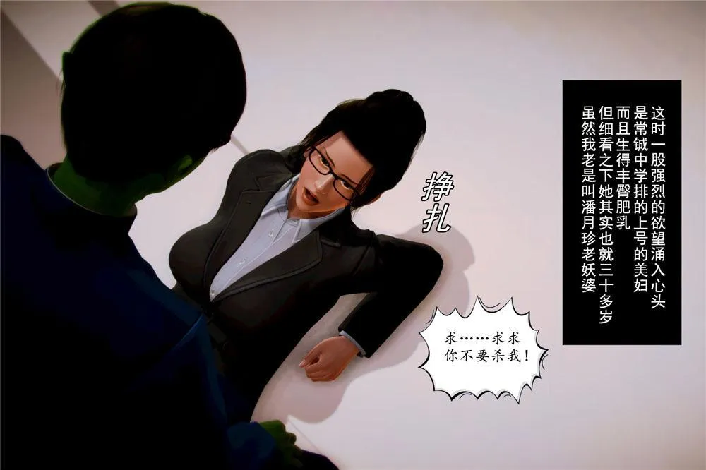 [3D]奴隶契约之女神战士 - 04-化身恶魔 - page 64