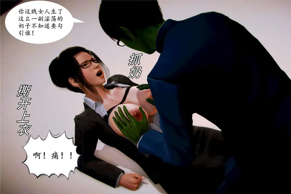 [3D]奴隶契约之女神战士 - 04-化身恶魔 - page 65