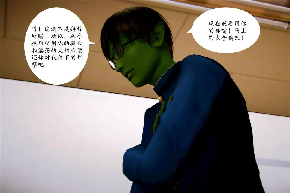[3D]奴隶契约之女神战士 - 04-化身恶魔 - page 87