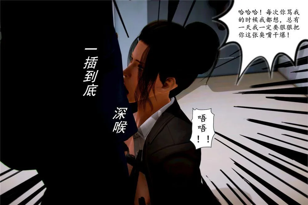 [3D]奴隶契约之女神战士 - 04-化身恶魔 - page 88