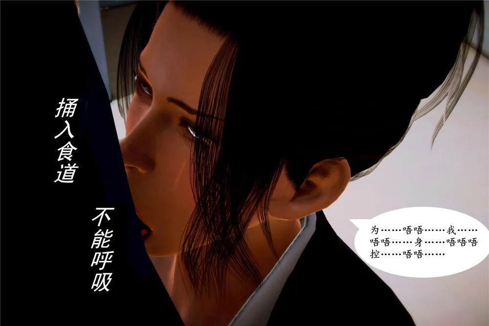 [3D]奴隶契约之女神战士 - 04-化身恶魔 - page 89